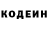 Кодеиновый сироп Lean напиток Lean (лин) Alexander Krylovsky